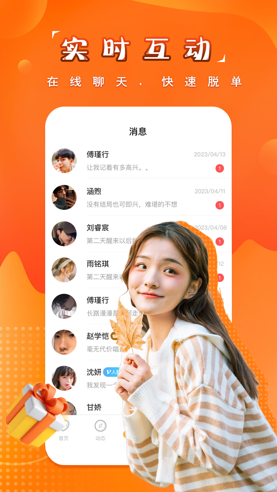 糖果空间官方版 糖果空间APP截图