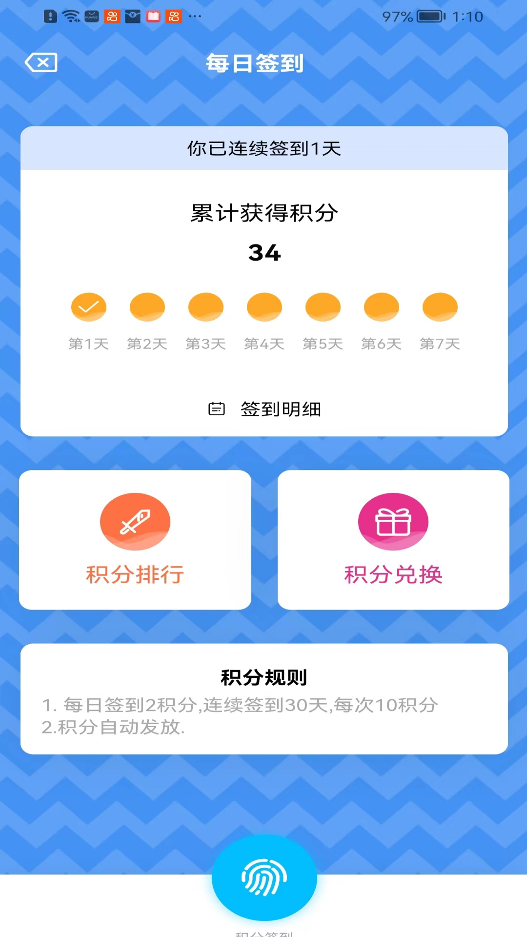 糖果漫画下载介绍图