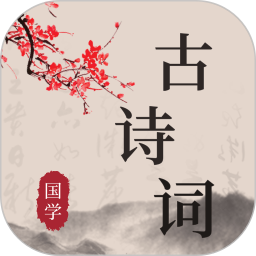 唐诗