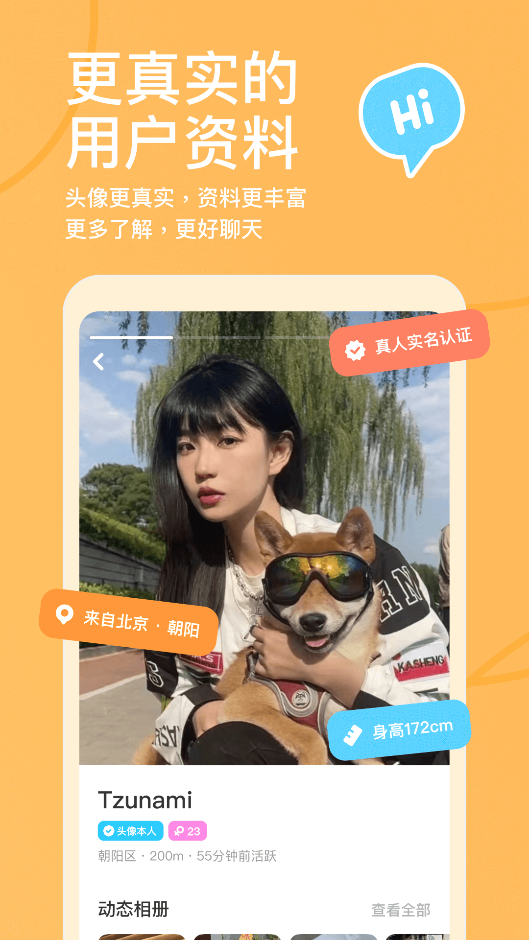 探探下载介绍图