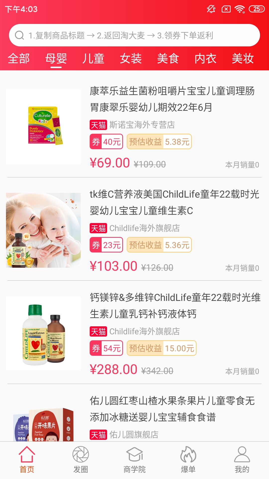 淘大麦下载介绍图