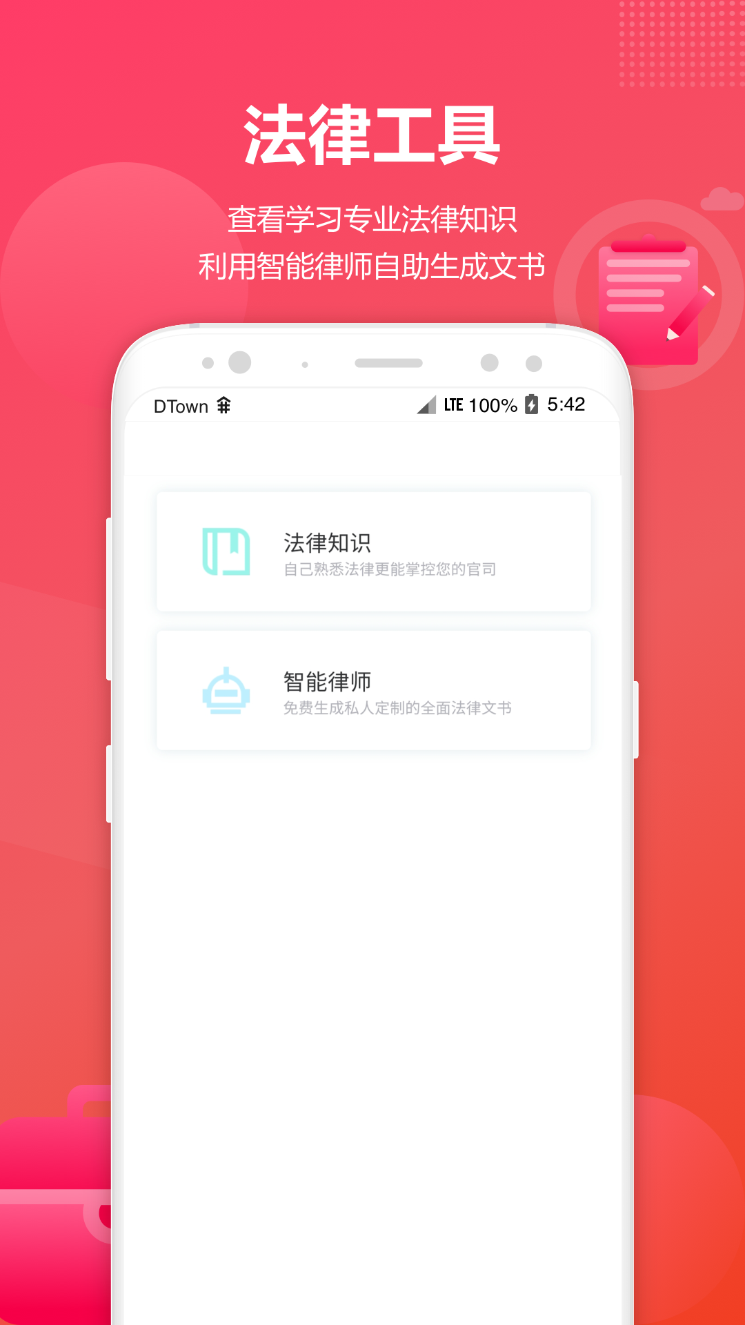 淘法律师咨询官方版 淘法律师咨询APP截图