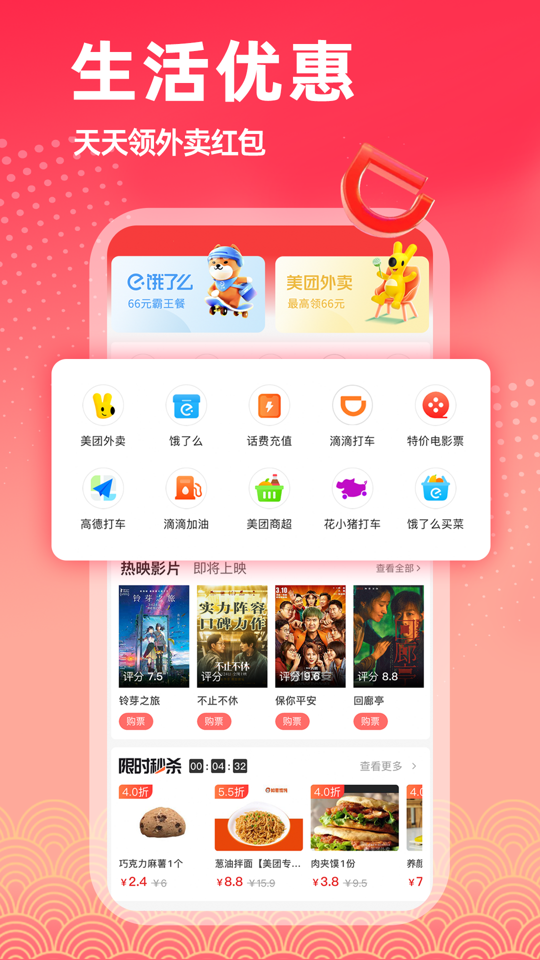 淘返联盟下载介绍图