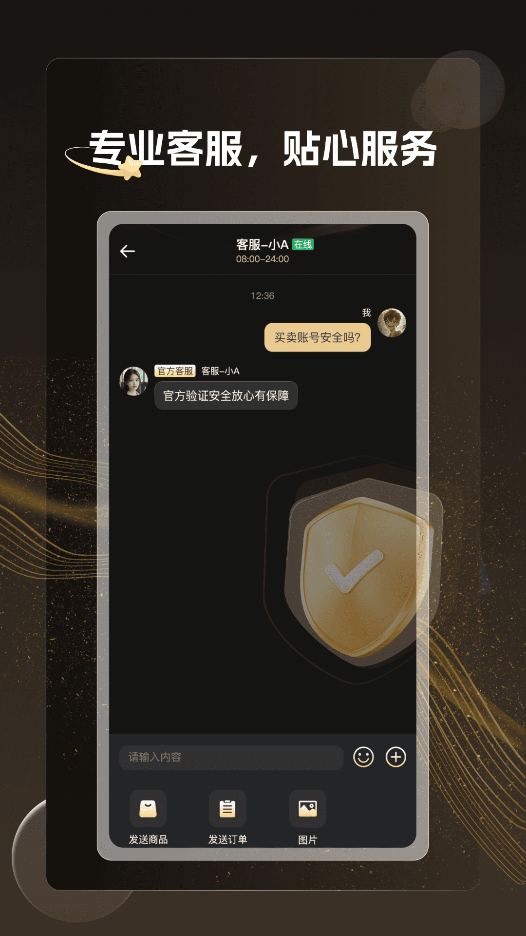 淘号8app截图