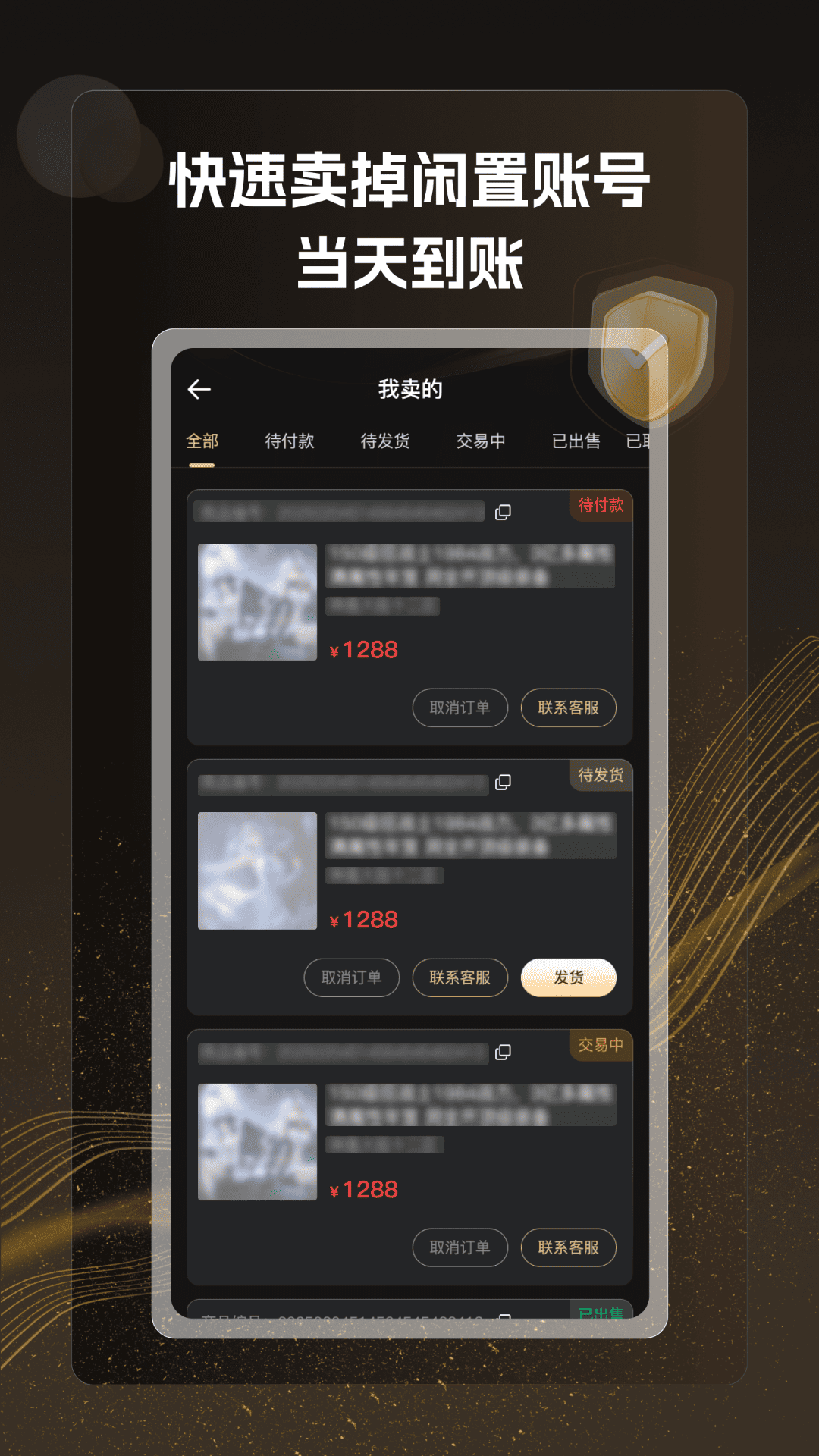 淘号8app截图