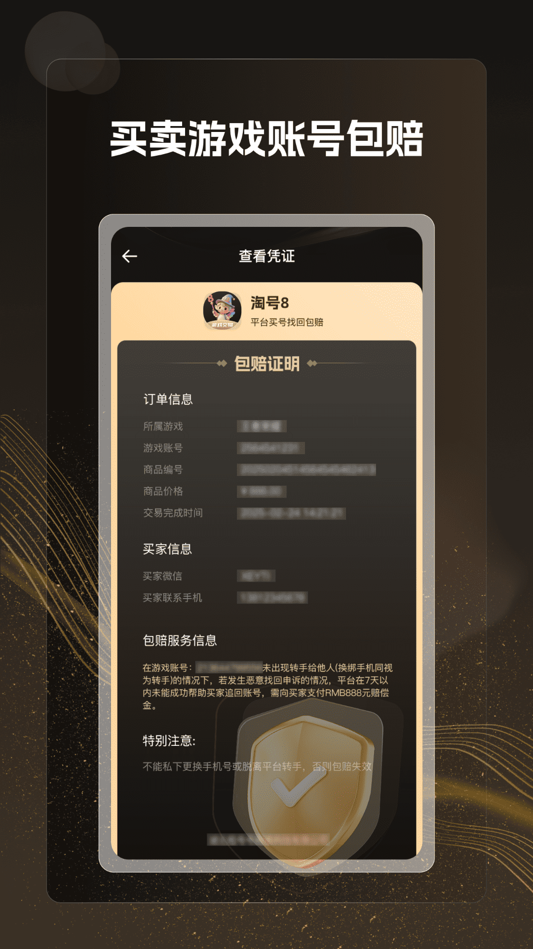 淘号8app截图