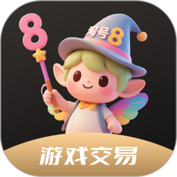 淘号8 v1.1.2