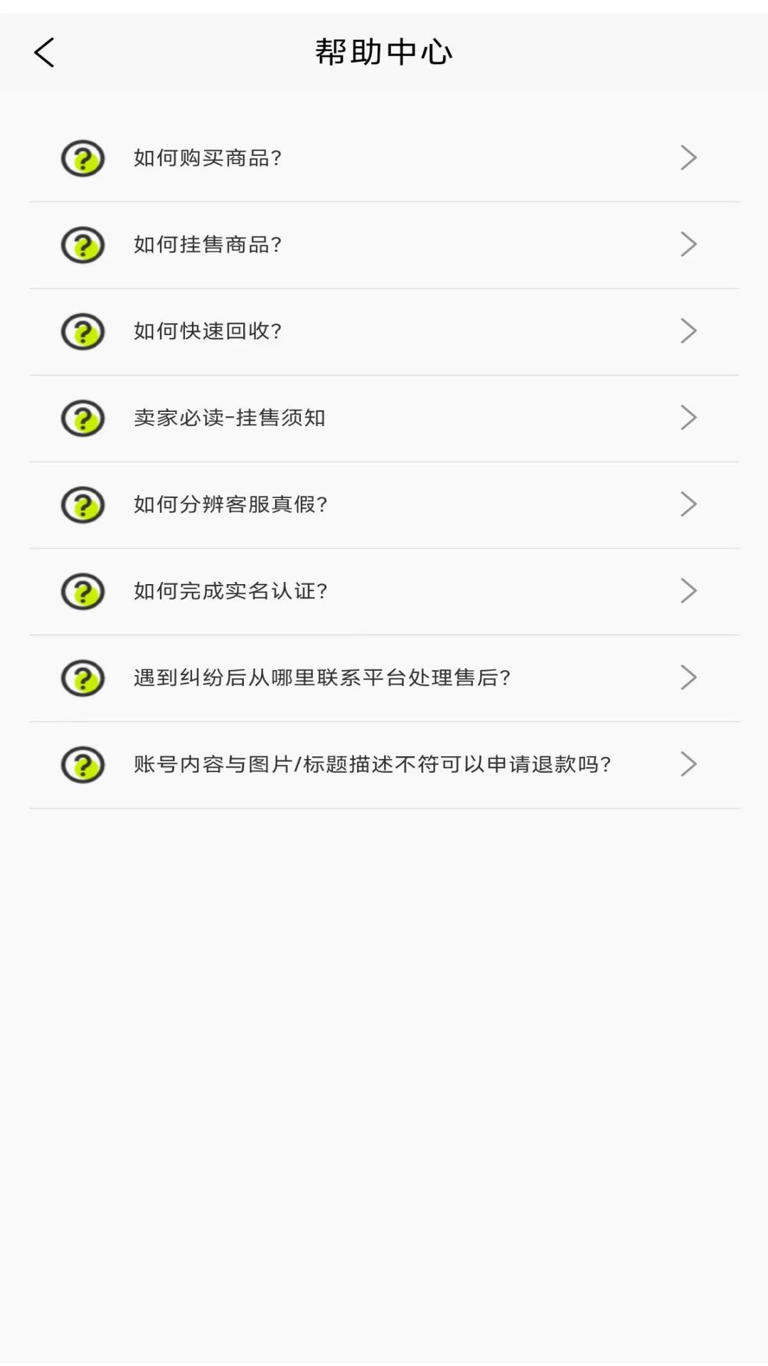 淘号趣下载介绍图