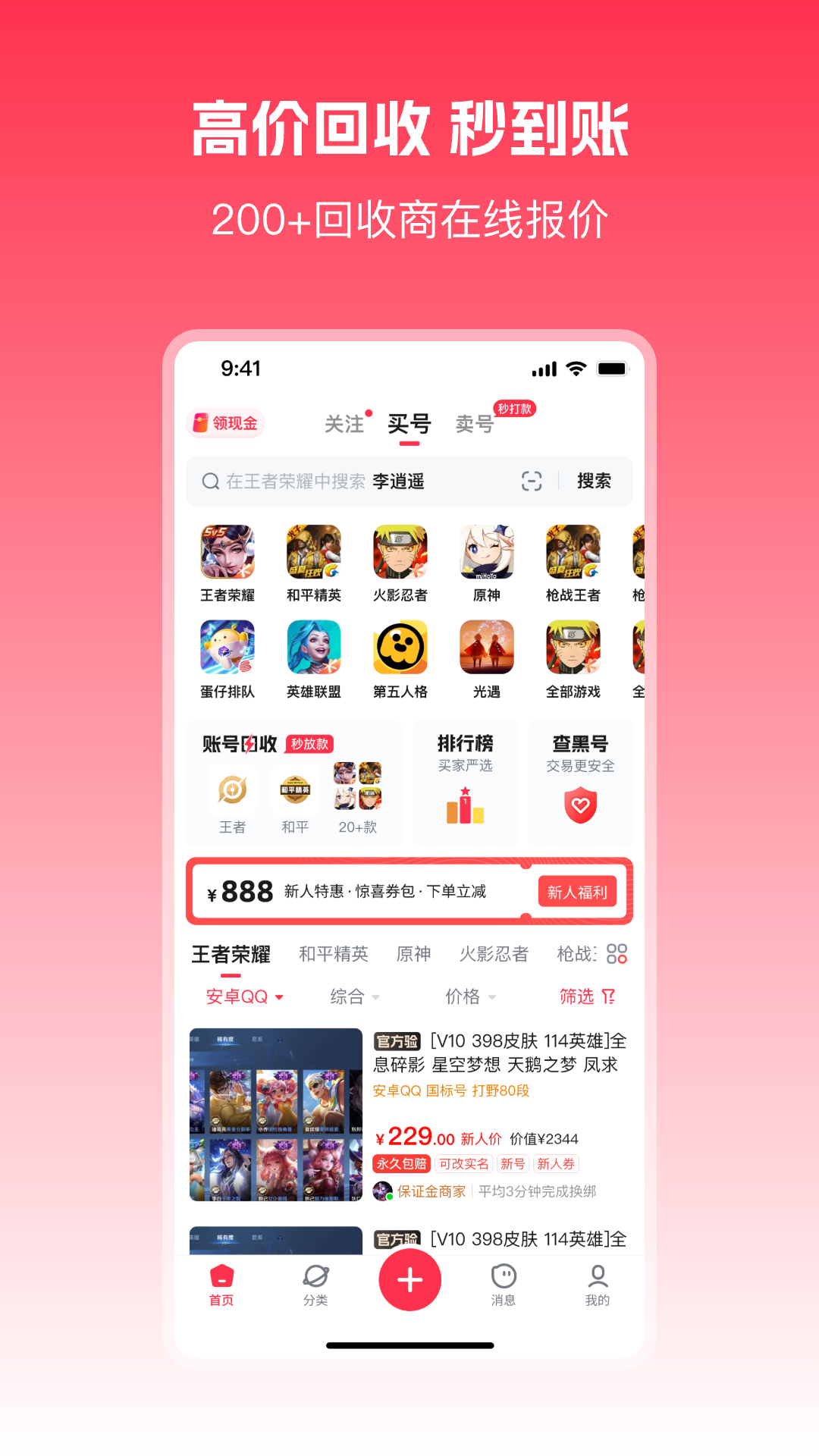 淘号玩下载介绍图