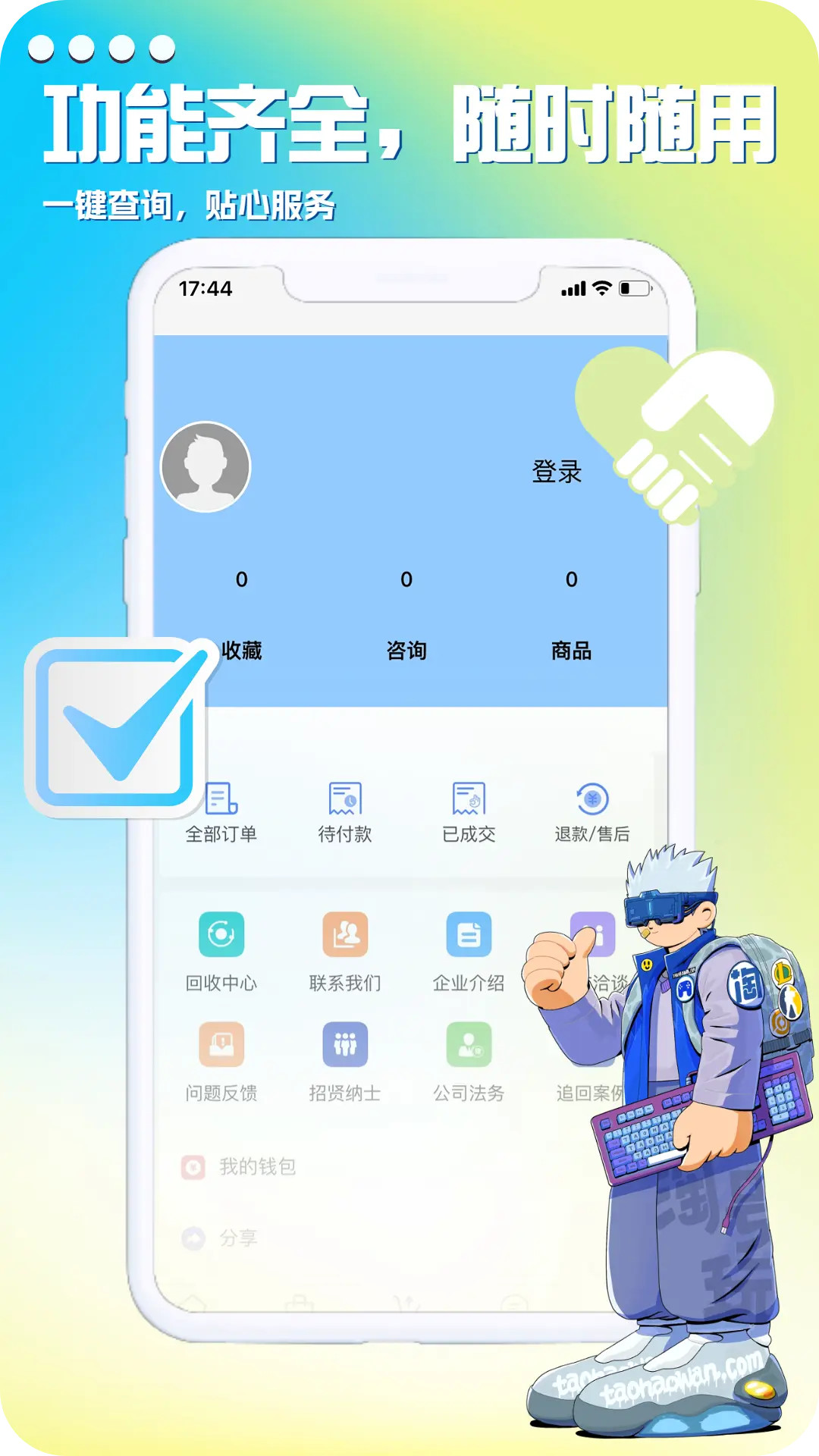 淘号玩游戏账号交易下载介绍图