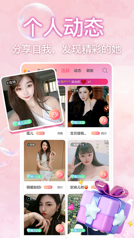 桃花秀视频聊天下载介绍图