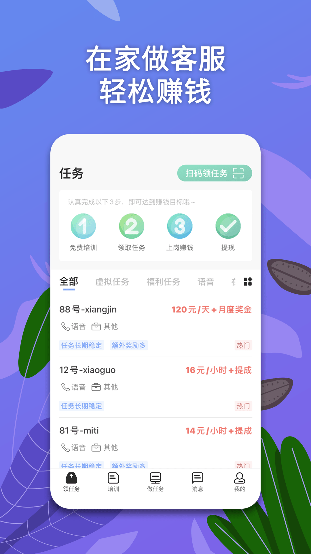 淘金云客服app截图