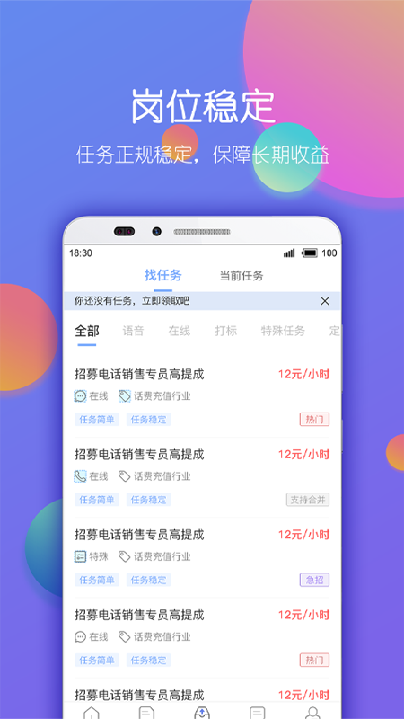 淘金云客服app截图