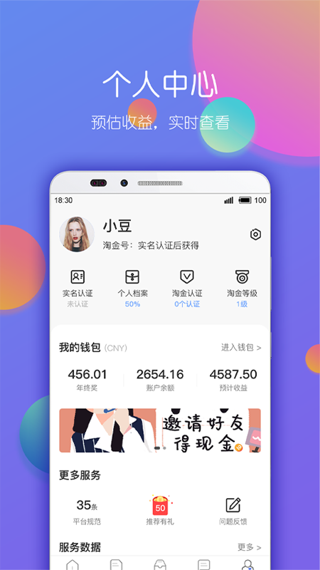 淘金云客服app截图