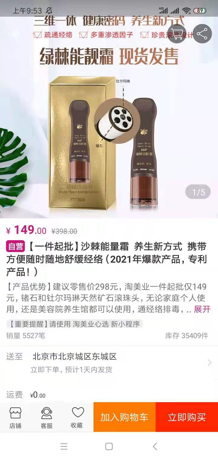 淘美业下载介绍图