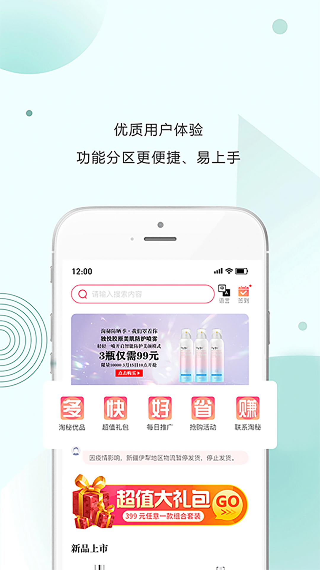 淘秘下载介绍图
