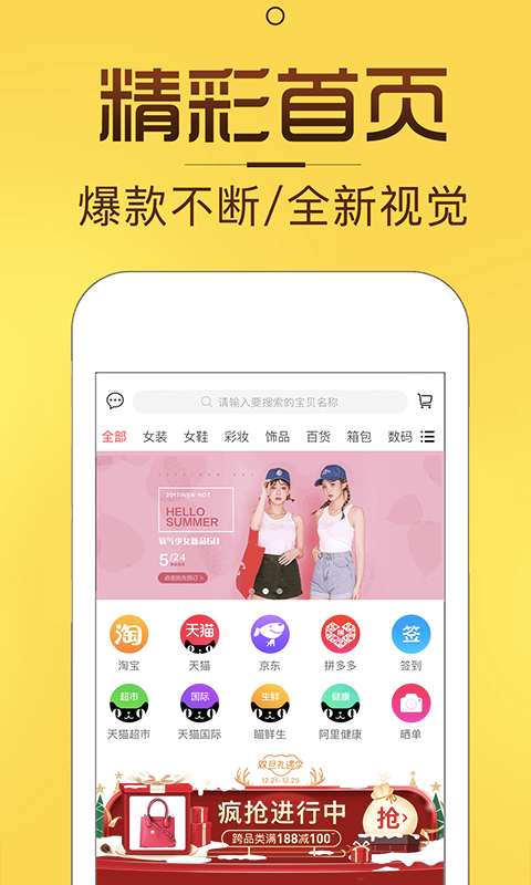 淘券猫app截图