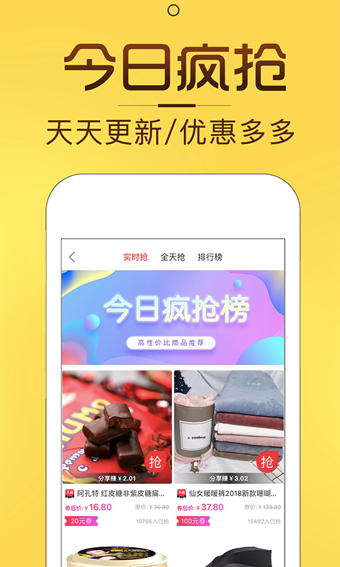 淘券猫app截图