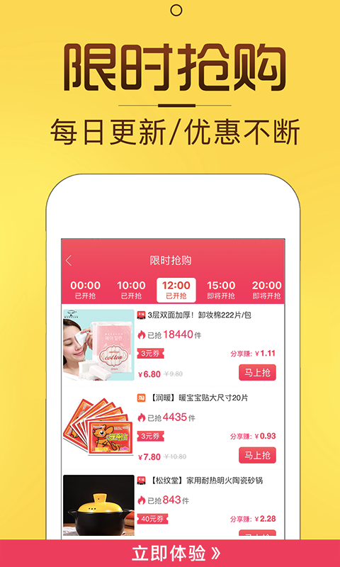 淘券猫app截图
