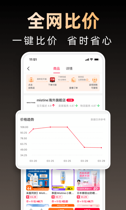 淘券省钱购下载介绍图