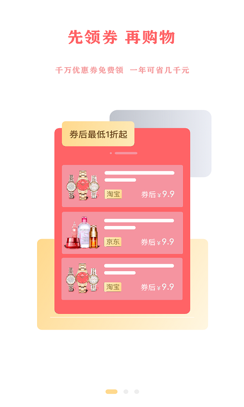 淘线报下载介绍图