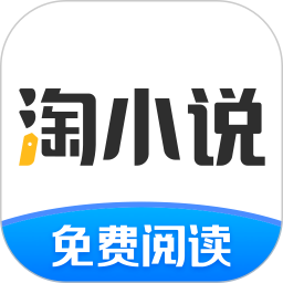 淘小说 v11.2.6
