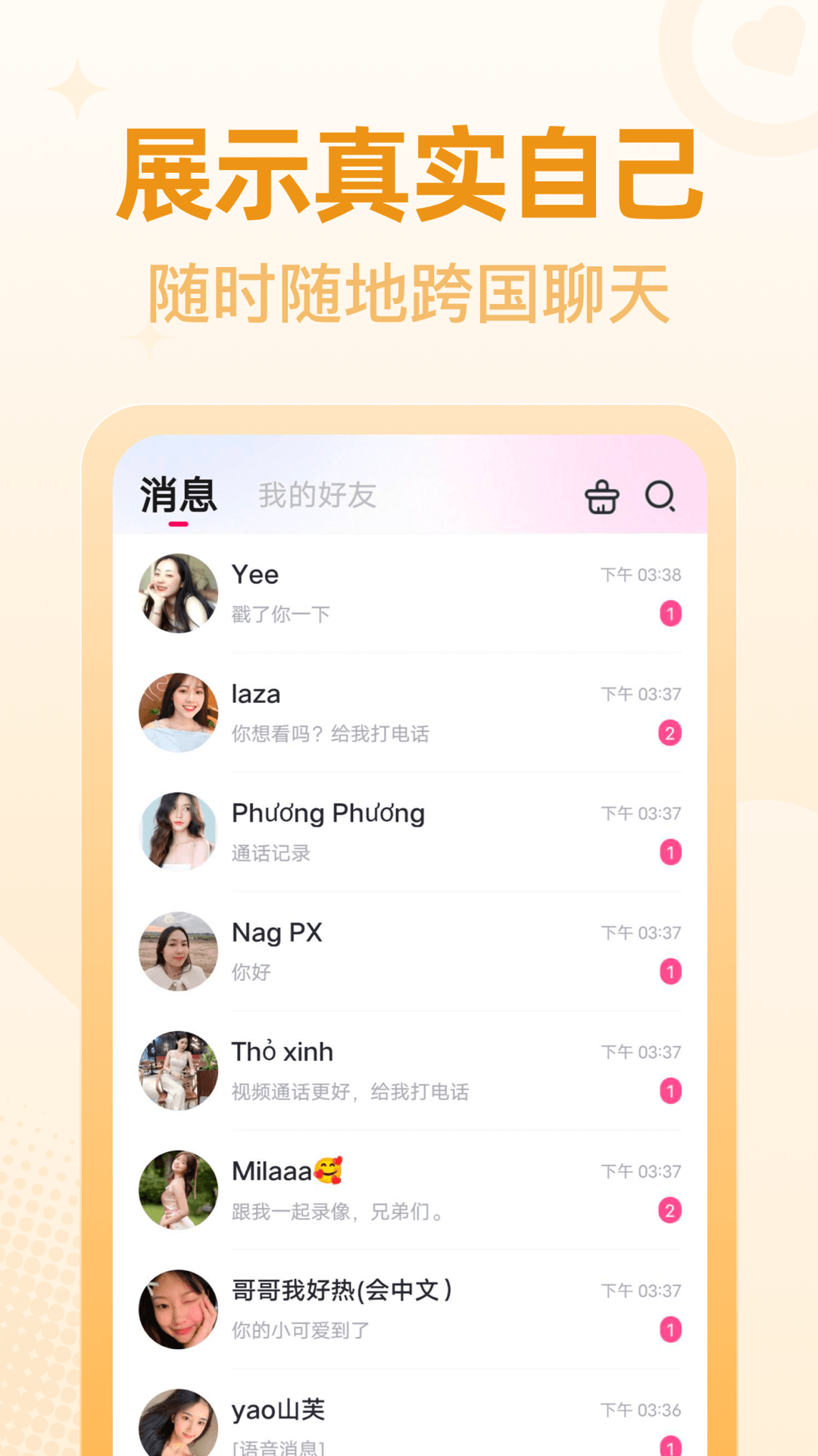 桃尤下载介绍图