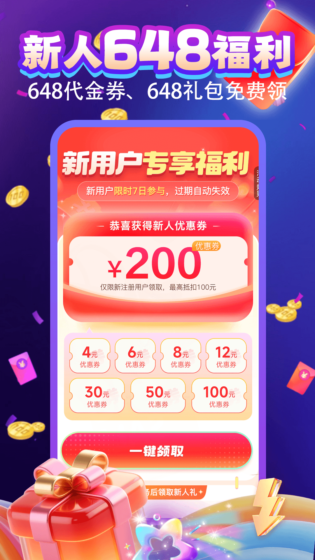 淘游福利助手下载介绍图
