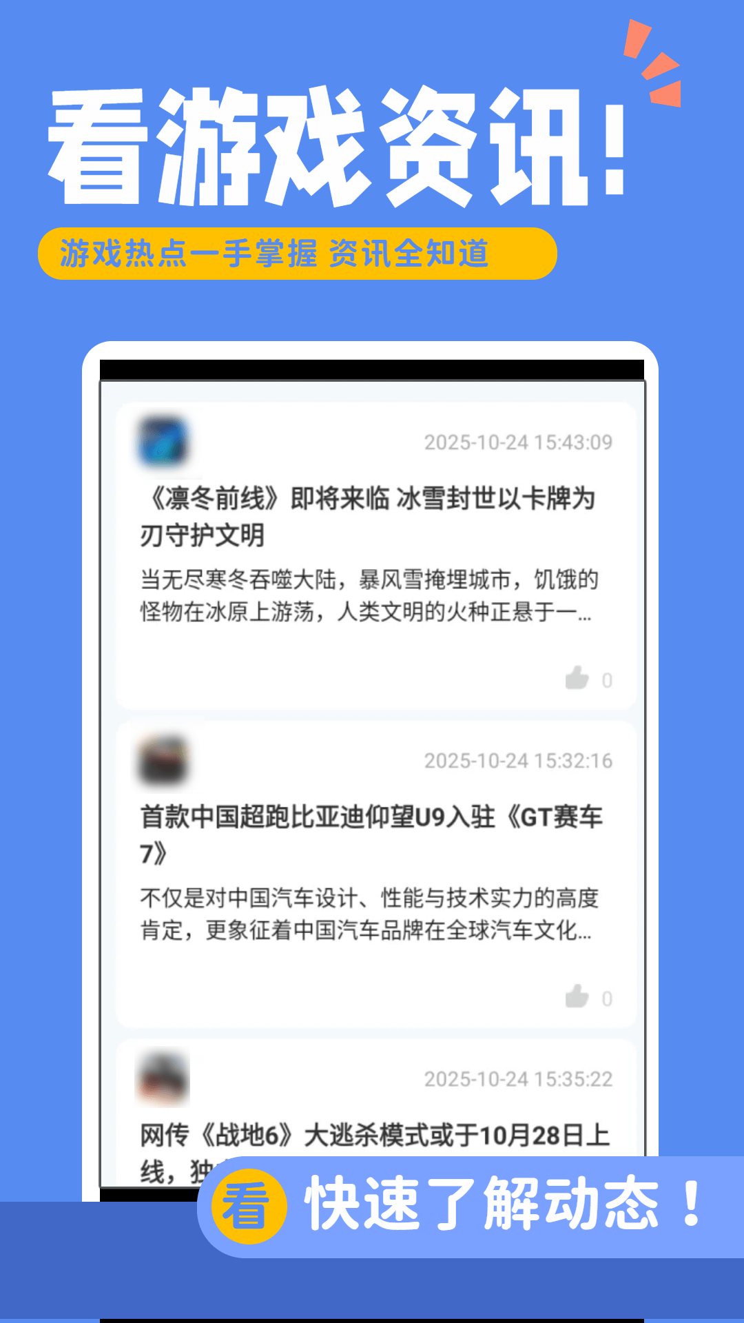 淘游盒下载介绍图
