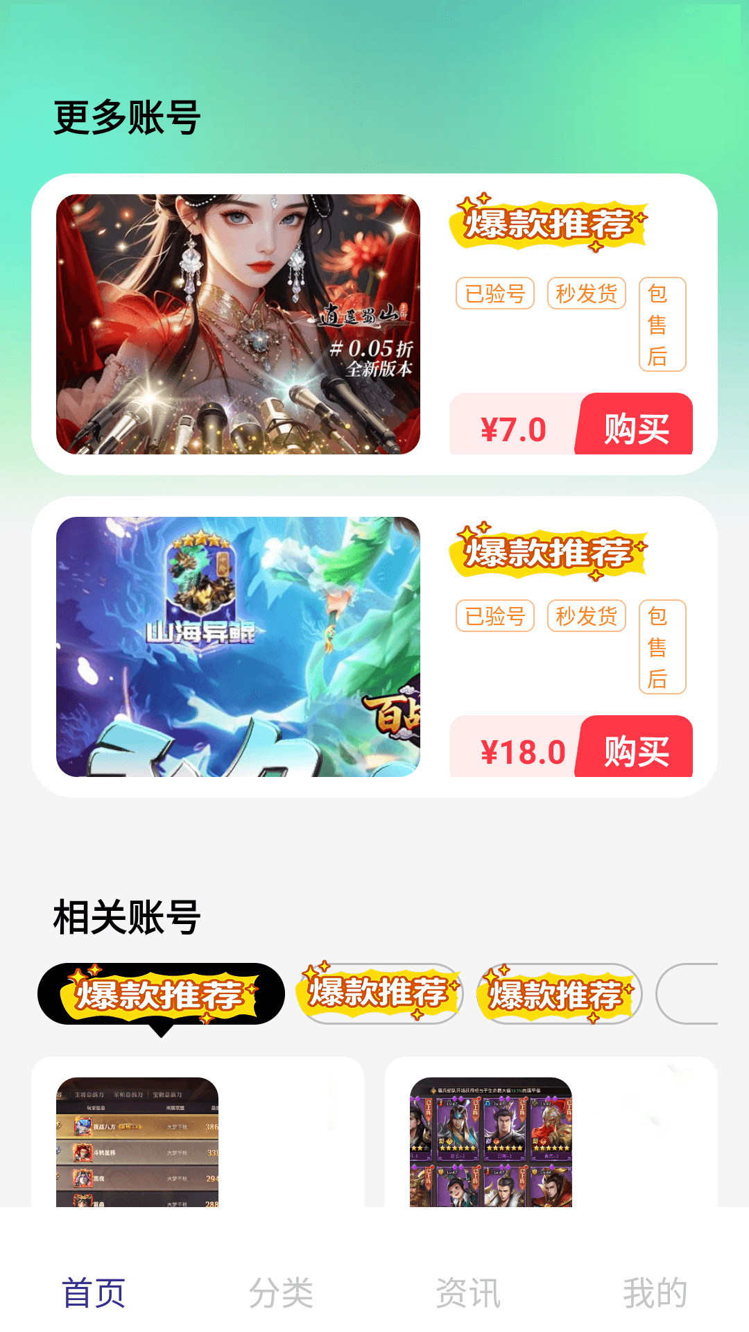 淘游戏助手官方版 淘游戏助手APP截图