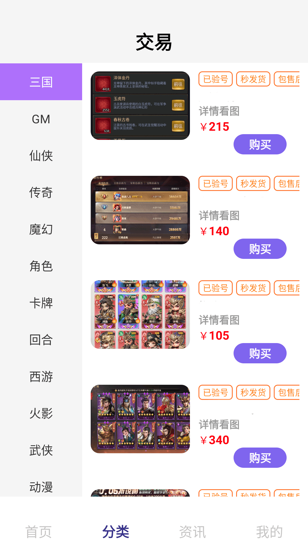 淘游戏助手官方版 淘游戏助手APP截图