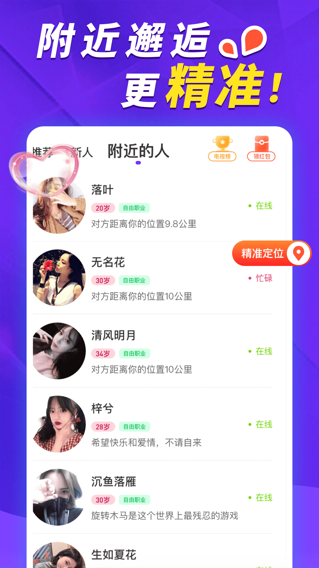 她盼官方版 她盼APP截图