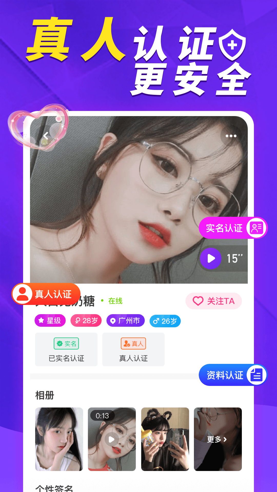 她盼官方版 她盼APP截图