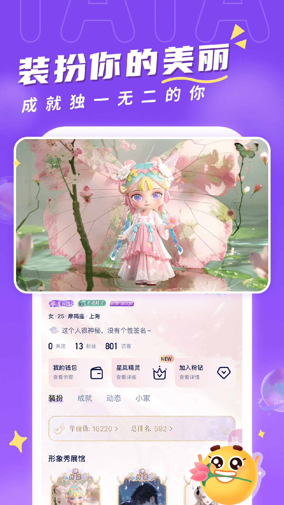 他TA星球官方版 他TA星球APP截图