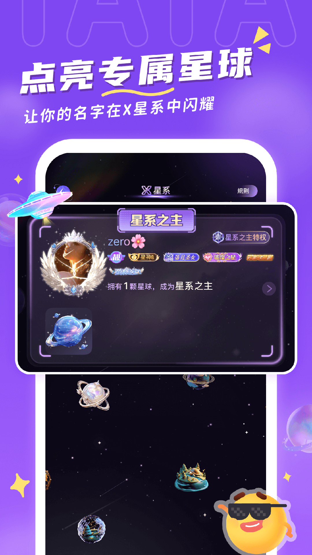 他TA星球官方版 他TA星球APP截图