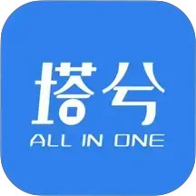 塔兮