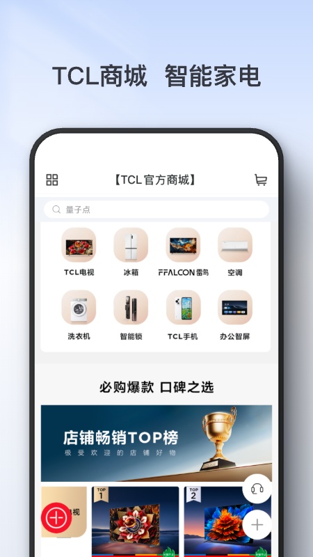TCL下载介绍图