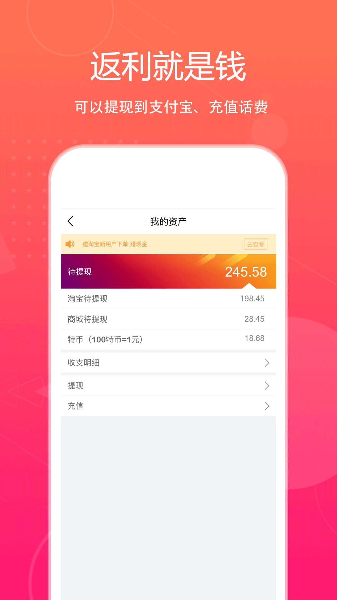 特价惠下载介绍图