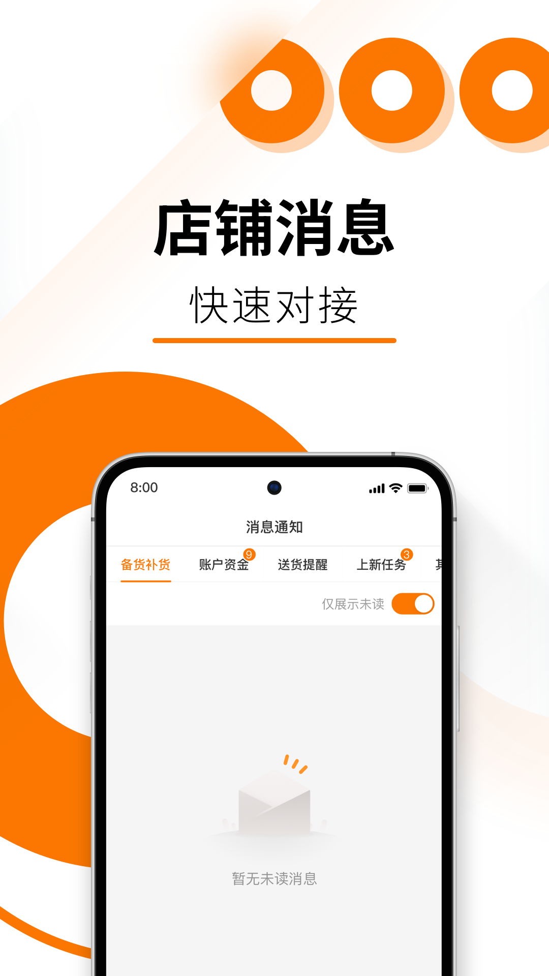 Temu卖家中心下载介绍图
