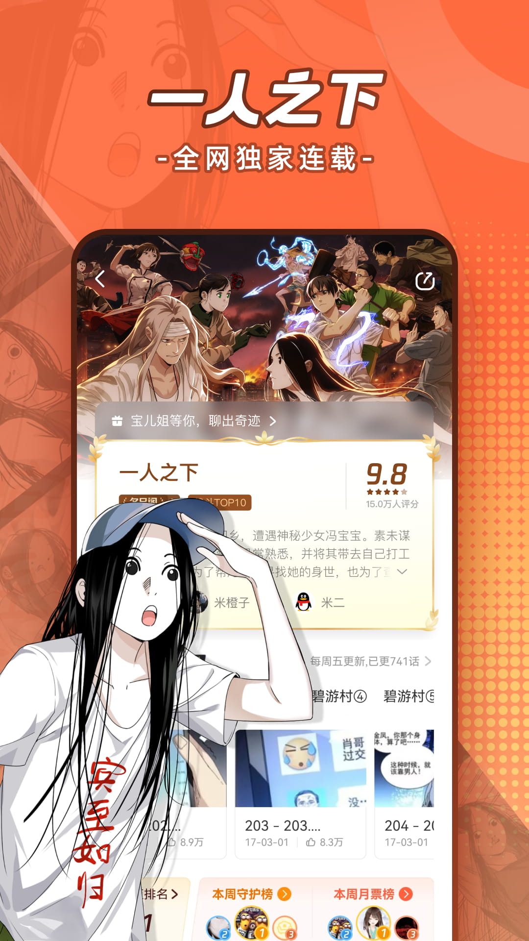 腾讯动漫官方版 腾讯动漫APP截图