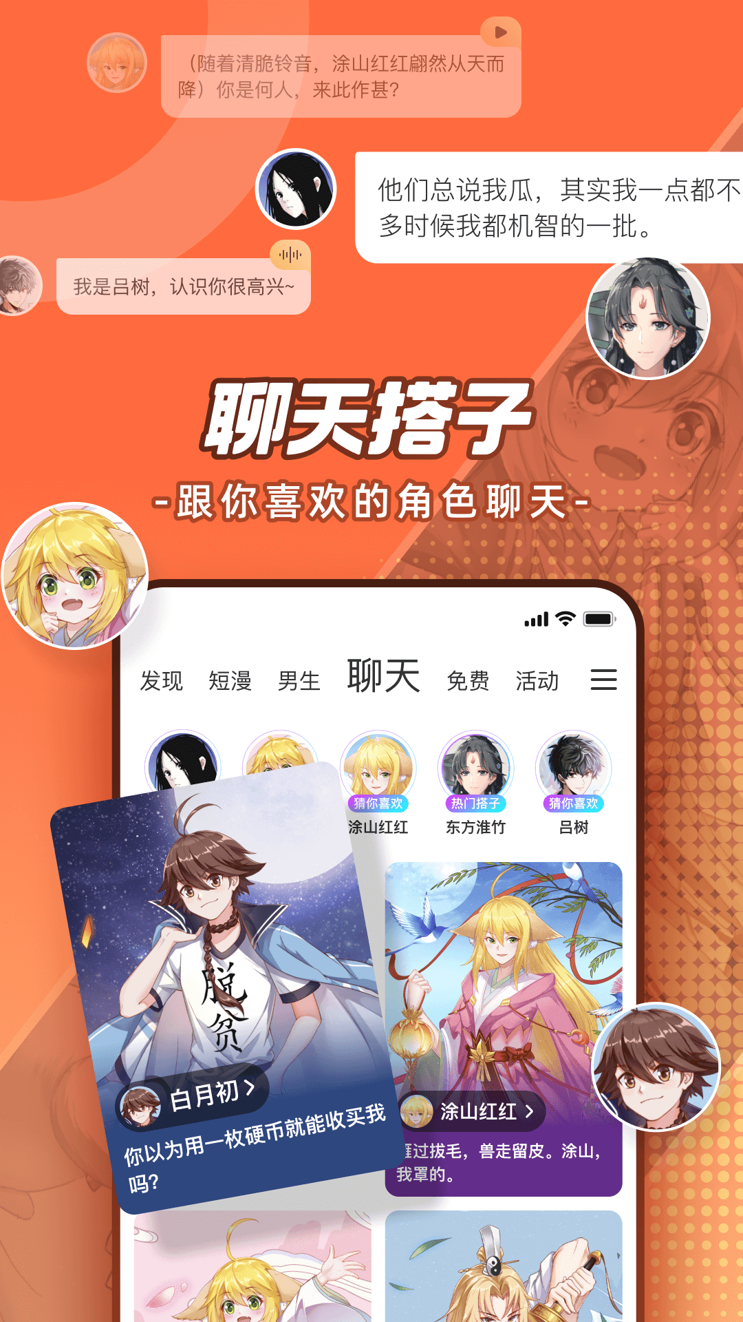 腾讯动漫官方版 腾讯动漫APP截图