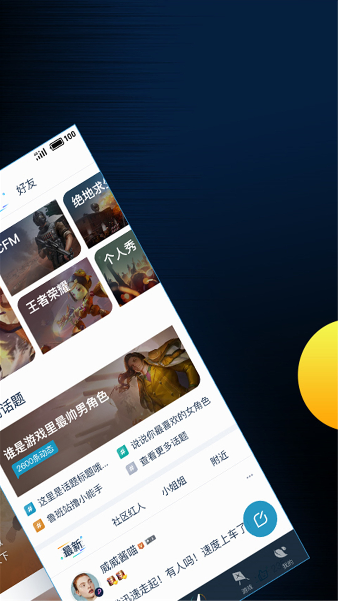 腾讯游戏助手官方版 腾讯游戏助手APP截图