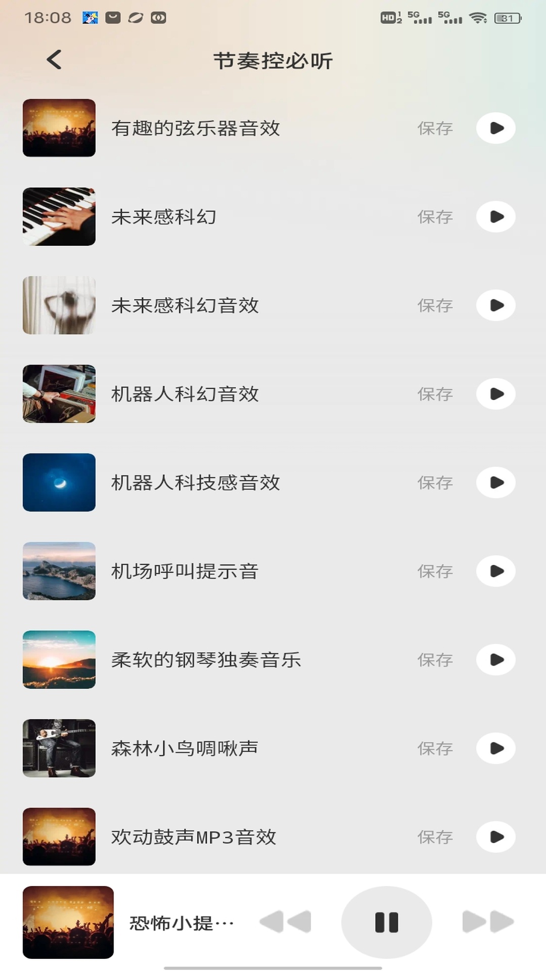 天才小曲库儿下载介绍图
