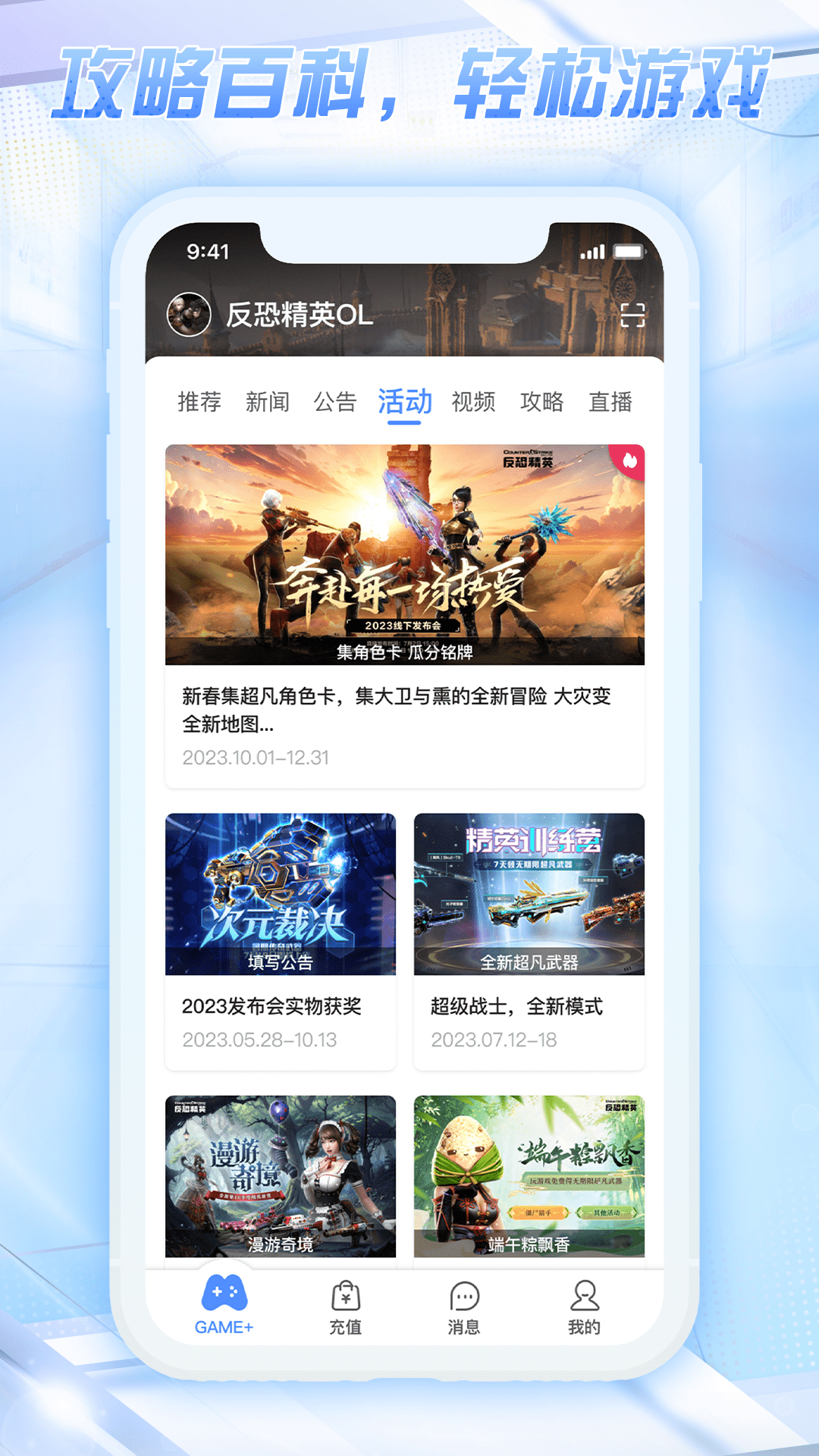 天成账号管家app截图