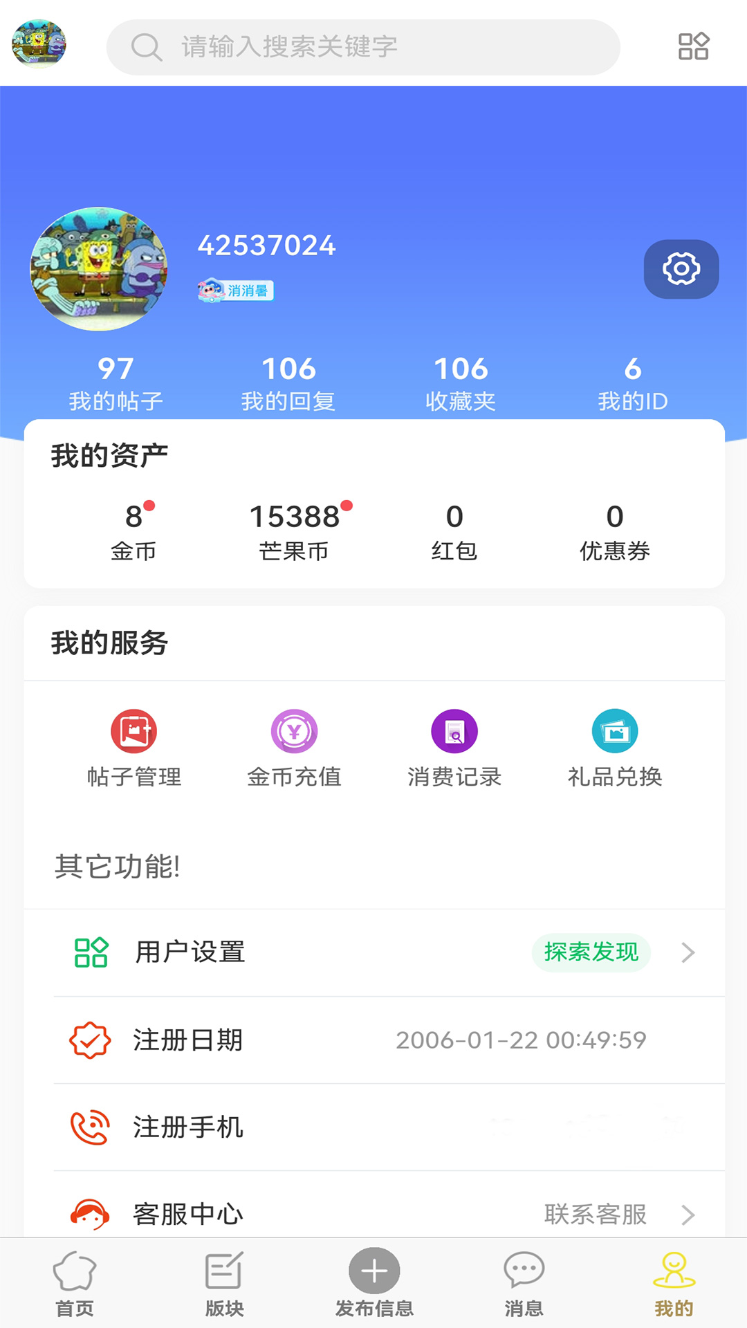 田东生活网下载介绍图