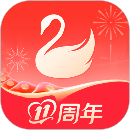 天鹅到家