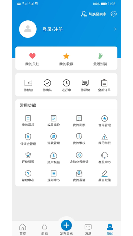 天府科技云app截图