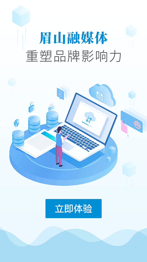 天府新眉官方版 天府新眉APP截图
