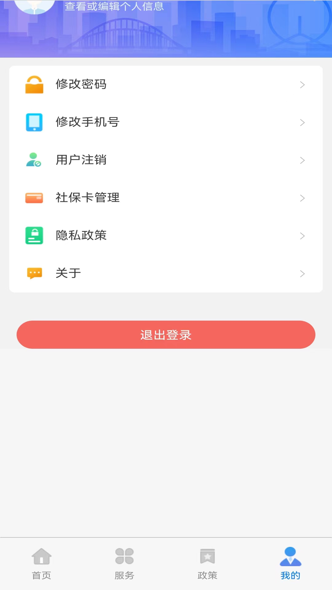 天津人力社保下载介绍图