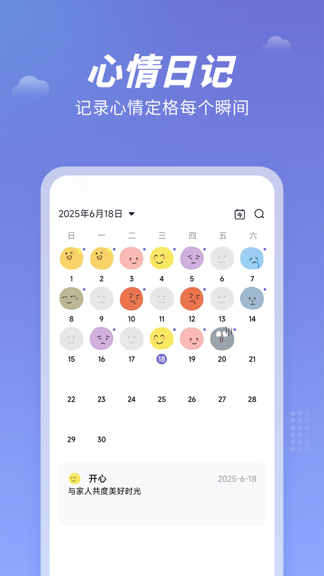 天气吧官方版 天气吧APP截图